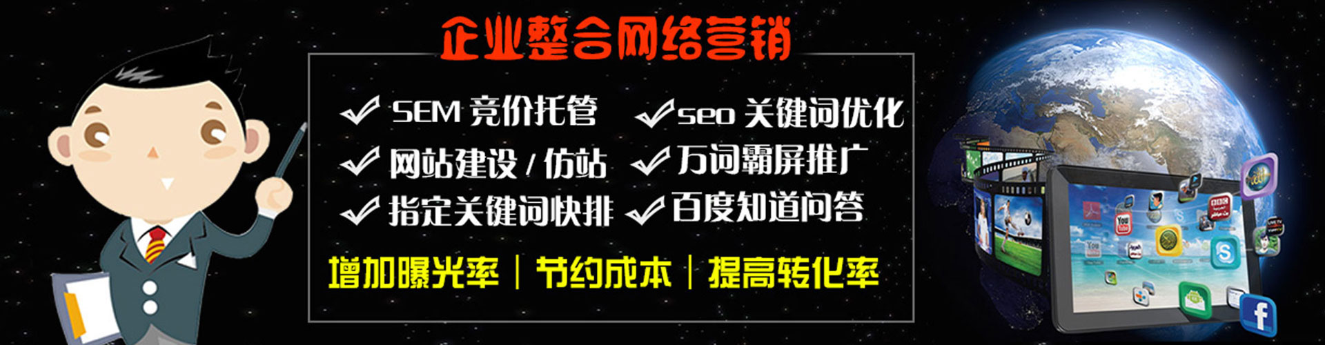 涪城如何百度推广