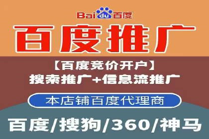 百度推广代理商的团队建设与培训
